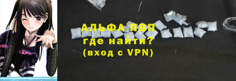 мориарти наркотические препараты  закладка  Томск  A PVP VHQ 