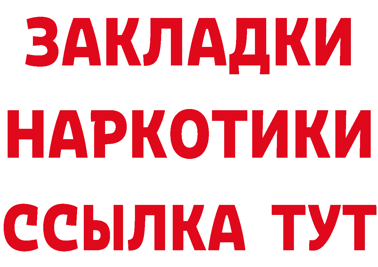 БУТИРАТ GHB маркетплейс дарк нет KRAKEN Томск